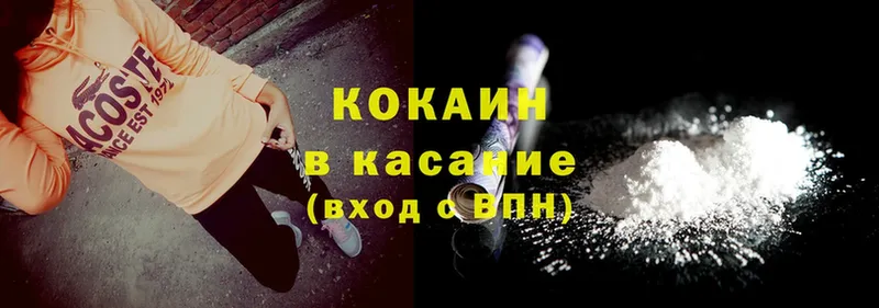 гидра как зайти  Приволжск  КОКАИН Fish Scale  наркота 