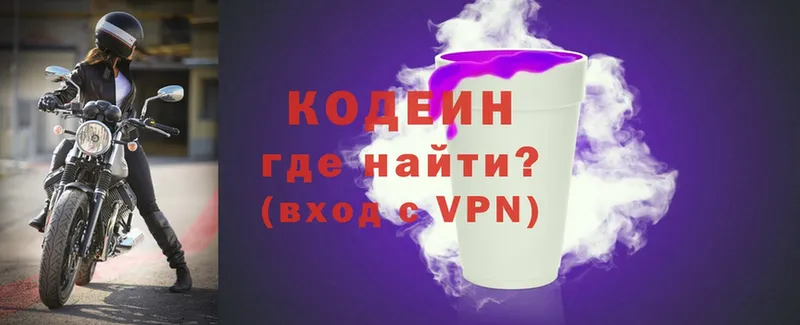 KRAKEN сайт  Приволжск  Кодеин напиток Lean (лин)  закладки 